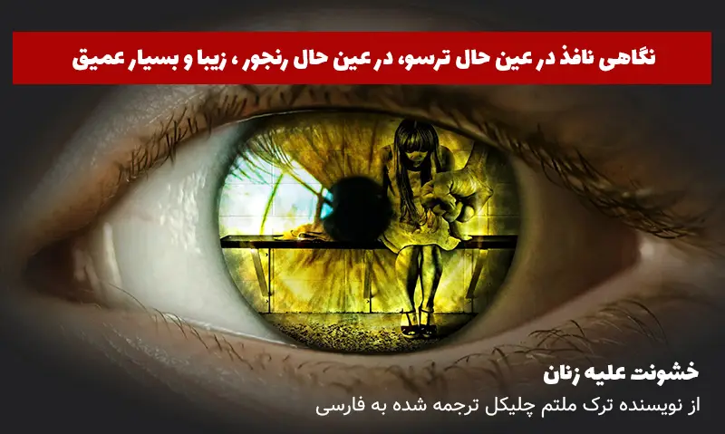 خشونت علیه زنان مهسا امینی